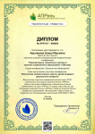 конференция 2019